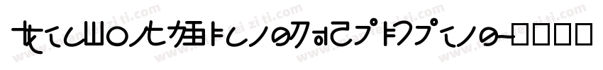 IdeaFonts XiangSuZhiCheng字体转换
